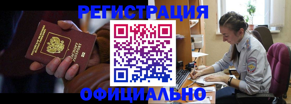 временная регистрация для всех в Мордовии