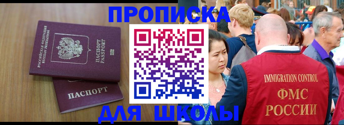 временная регистрация в Мордовии