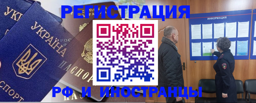 купить прописку в Мордовии