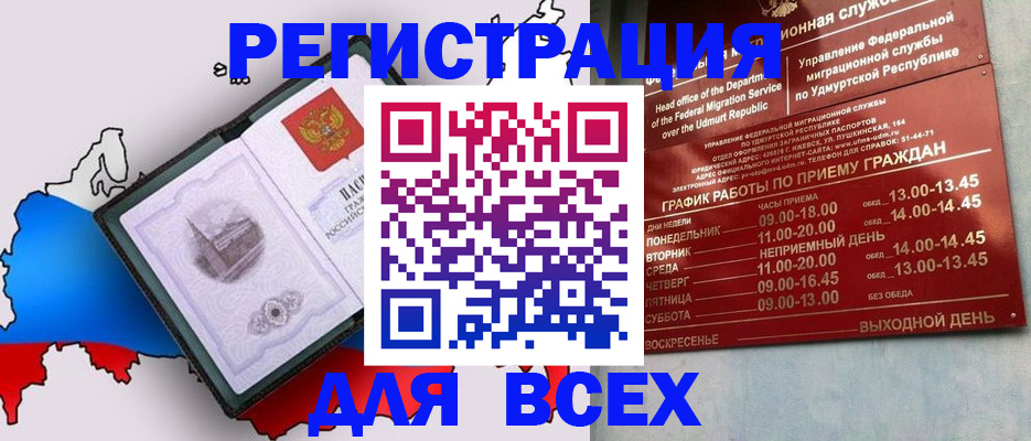 временная регистрация надежно в Мордовии