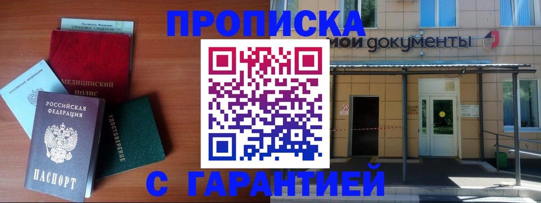 временная регистрация собственник в Мордовии