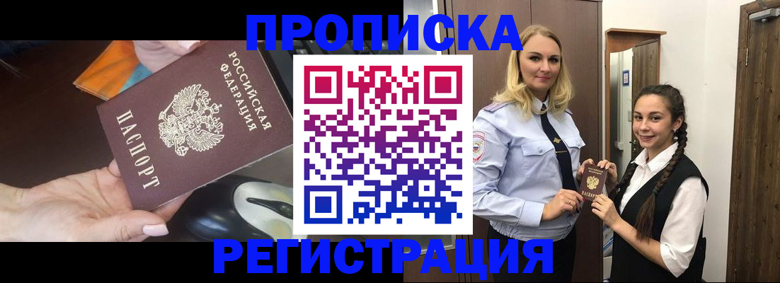 временная регистрация госуслуги в Мордовии