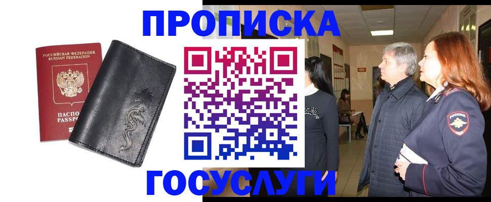 временная регистрация собственник в Мордовии