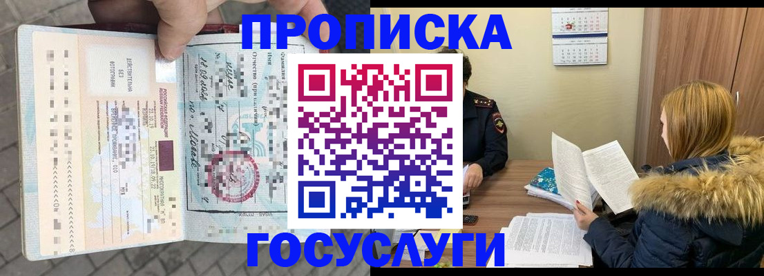 временная регистрация для всех в Мордовии