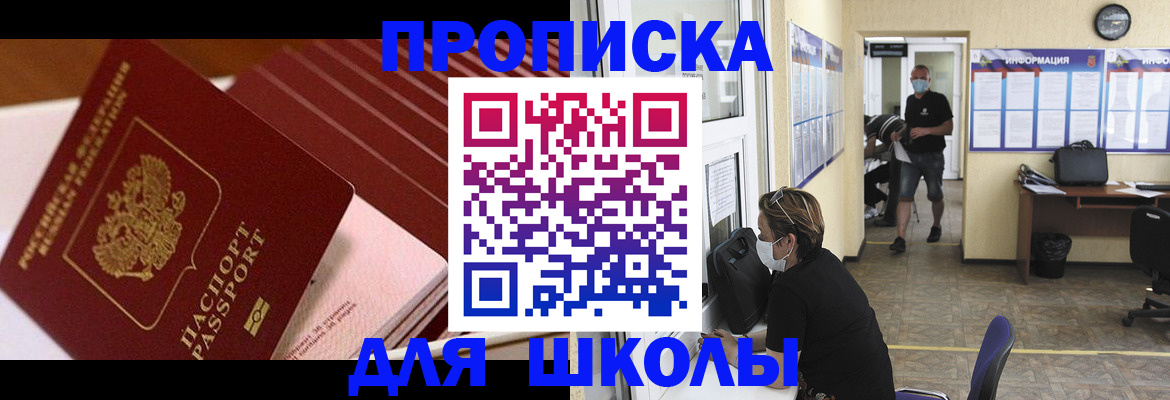 прописка для военкомата в Мордовии